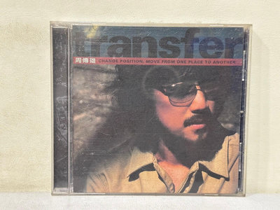 周傳雄 transfer CD14 唱片 二手唱片