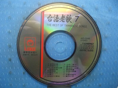 [無殼光碟]IF 懷念台語老歌7 麗歌唱片 無ifpi MADE IN JAPAN