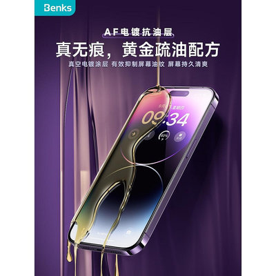 Benks邦克仕蘋果15promax康寧膜AR增透鋼化膜iPhone15防窺藍寶石膜