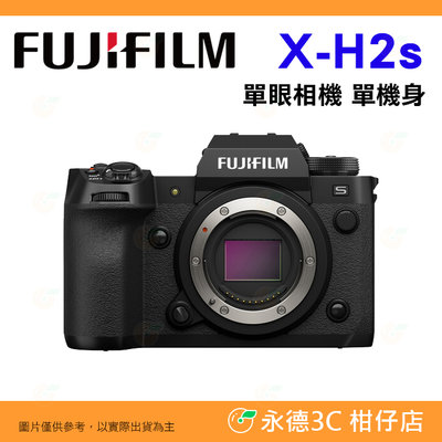 富士 FUJIFILM fuji X-H2s BODY 旗艦微單眼相機 機身 XH2s 平輸水貨 一年保固 防滴防塵