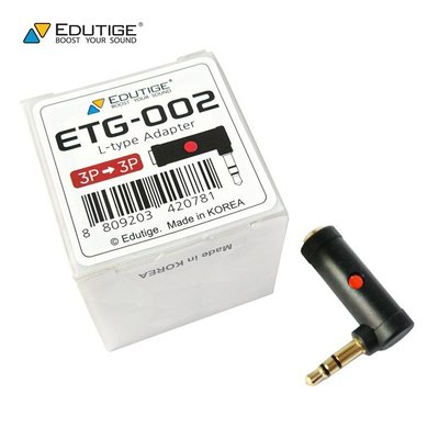 我愛買#韓國製EDUTIGE直角音源轉接器ETG-002(母TRS轉公TRS)L型音訊轉接頭mic麥克風3.5mm轉接頭