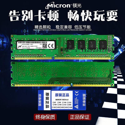內存條鎂光 英睿達 DDR3 1600 8G PC3 12800U 三代臺式機內存條兼容1333記憶體