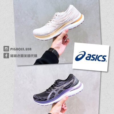 【豬豬老闆】Asics 亞瑟士 GEL-KAYANO 29 運動 慢跑鞋 女鞋 黑紫1012B272-004 奶茶250