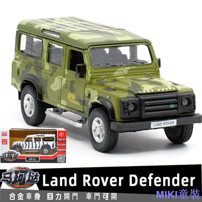 MK童裝裕豐 Land Rover Defender迷彩版授權合金汽車模型1:36回力開門男孩兒童合金玩具車裝飾收藏擺件生日禮物