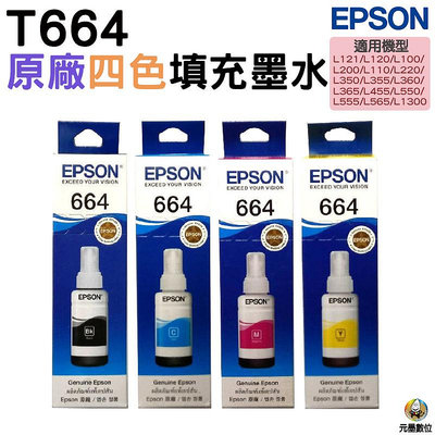 EPSON T664 T6641 T6642 T6643 T6644 原廠填充墨水 四色1組