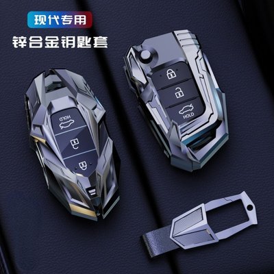 現代汽車機甲合金鑰匙殼男 適用於菲斯塔 悅納 勝達 瑞納 IX35 IX45 Hyundai創意合金鑰匙套-概念汽車