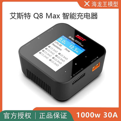 眾誠優品 ISDT 艾斯特 Q8 Max 智能充電器 平衡充電 航模充電器 1000w 30A DJ886