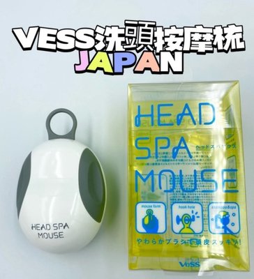 [Aide愛德二店]現貨 日本 VeSS mou-700 洗頭沐浴按摩梳 日本製 台灣公司貨
