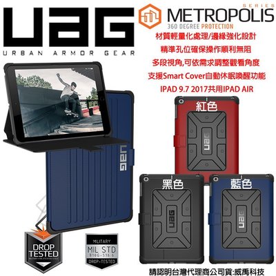 UAG Apple iPad Air LTE Wi-Fi 軍規 防摔 皮套 平板 METROPOLIS 三色