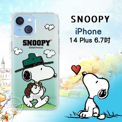 威力家 史努比/SNOOPY 正版授權 iPhone 14 Plus 6.7吋 漸層彩繪空壓手機殼(郊遊) 保護殼