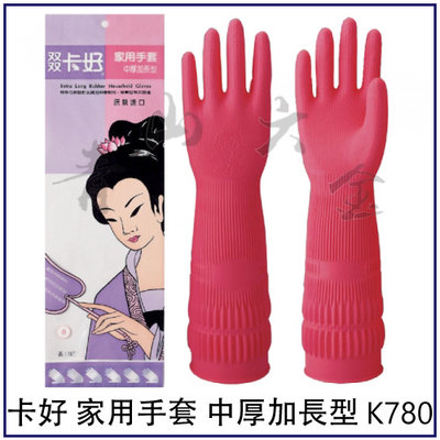 『青山六金』附發票 卡好 家用手套 中厚加長型 K780 舒適 工作手套 作業手套 電子 加工 防護 防污 保暖
