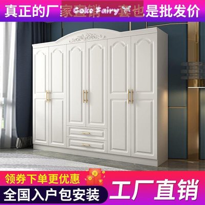 （Coke Fairy）歐式衣柜四門簡約現代五門經濟型組裝板式白色臥室六門木質大衣櫥