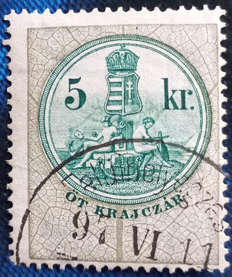 [QBo小賣場] 匈牙利 1881 百年印花老票 1枚 #150