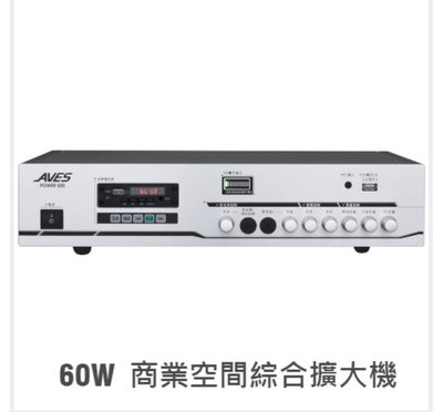 臺灣 AVES-高壓擴大機 POWER-500，（面交付）統元音響
