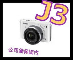 《保內公司貨》NIKON J3 10-30mm 單眼相機 非j4 gf6 tx55 gf3-2