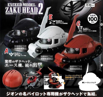 【模型王】現貨 BANDAI 鋼彈 扭蛋 EXCEED MODEL ZAKU HEAD VOL2 薩克頭 第二彈 3入
