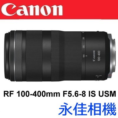 永佳相機_ Canon RF 100-400mm F5.6-7.1 IS USM【公司貨】(1)