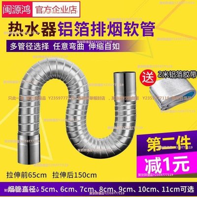 燃氣熱水器排管強排式直排不銹鋼鋁合金伸縮軟管排氣管配件加長-~