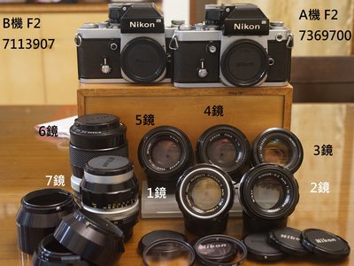經典Nikon F2加購50mm F1.4,105mm少女鏡,135mm人像鏡 FM2 FM3 FE2 F3 F4