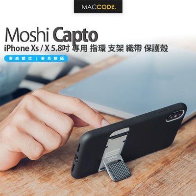 Moshi Capto iPhone Xs / X 5.8吋 專用 指環 支架 織帶 保護殼 現貨 含稅