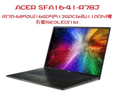 筆電專賣全省~含稅可刷卡分期來電現金再折扣Acer Swift Edge SFA16-41-R78J OLED 4K