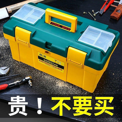 【現貨精選】銀龍島工具箱子收納箱家用多功能維修工具收納盒車載手提式塑料