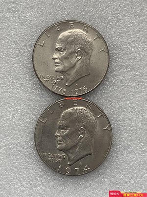 美國1元艾森豪威爾克朗型紀念幣 1974年自由鐘 76年鷹版321 紀念幣 硬幣 錢幣【奇摩收藏】