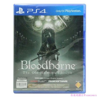 PS4/PS5游戲 血源詛咒 老獵人 年度版Bloodborne含DLC繁體中文English