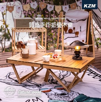 【綠色工場】KAZMI KZM 質感手作折疊木桌 手工實木桌 木摺疊桌 露營桌 桌板 蛋捲桌 木紋桌(K21T3U01)