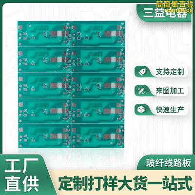 來圖打樣電路板玻纖板組電路板pcb板印刷線路板