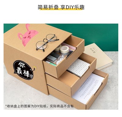 【熱賣精選】日式紙質桌面收納盒抽屜式辦公桌創意DIY桌面文件整理盒