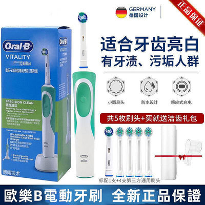 oral-b電動牙刷 全自動 超音波 歐樂b牙刷 2D 式 旋轉式 成人款 D12