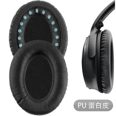 Geekrai耳機海綿套適用于Bose QuietComfort 25 QC15耳機套 耳棉