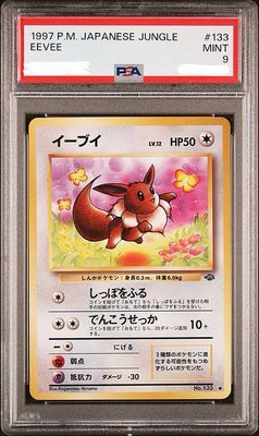 PSA9.8 日文鑑定卡 1997 伊布 寶可夢 PTCG