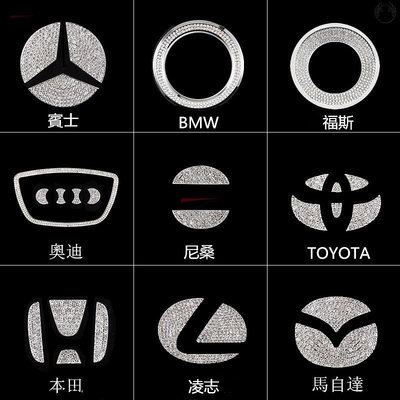 【現貨】車用方向盤鑽石標誌 鑲鉆福斯賓士Benz toyota 現代BMW方向盤標方向盤貼  方向盤logo標誌 中心貼