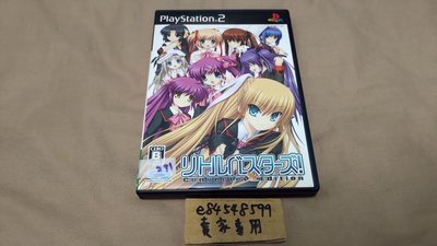 PS2 Little Busters Converted Edition 純日版 小小破壞者 リトルバスターズ #291