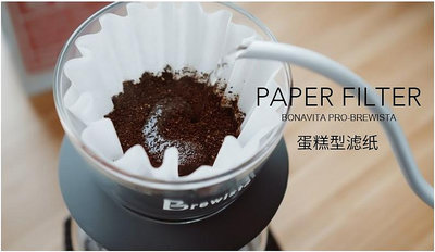 濾紙Brewista蛋糕型手沖咖啡濾紙滴濾式波浪型過濾杯咖啡紙分享壺日本