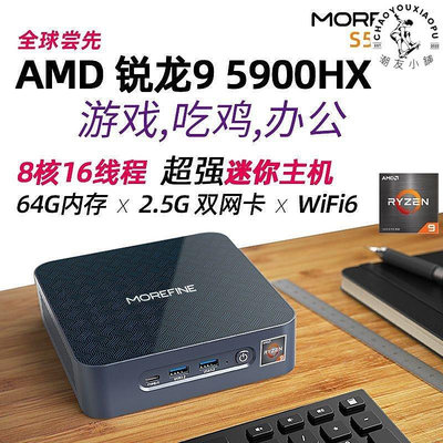 【精選好物】AMD銳龍R95900HX迷你主機R55600H辦公家用游戲小電腦便攜miniPC