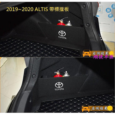 2019 2023 ALTIS 12代 COROLLA CROSS 後車廂 置物箱 專用 擋板 汽車配件 汽車改裝 汽車