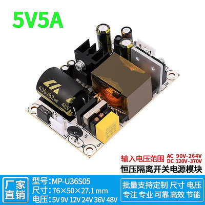 5V5A直流開關電源板模塊內置穩壓模塊小體積AC-DC 220V轉5V微可調~半島鐵盒