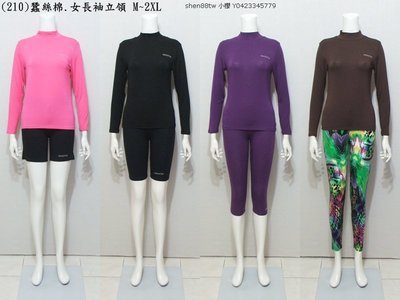 小櫻【210 蠶絲棉.女長袖立領 M~2XL】高質感 t恤/內搭/上衣 ~ 涼爽 輕薄 透氣 好穿 舒適 不悶熱 彈性優