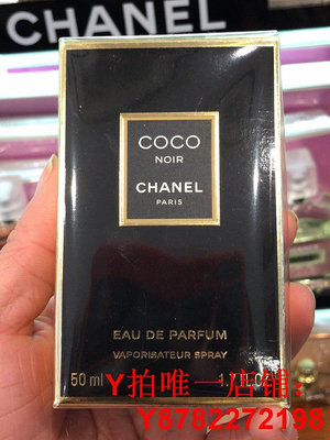Chanel香奈兒coco小姐黑色可可濃香水清新持久茉莉EDP100ml50