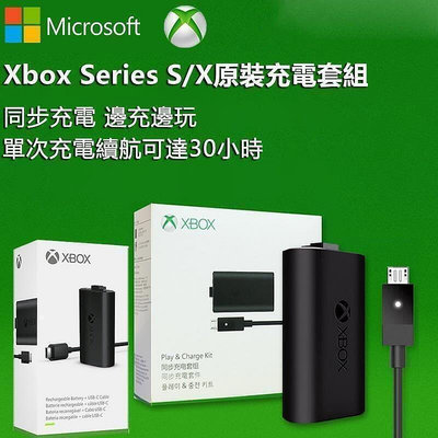 現貨原廠Xbox Series SX 同步充電套組 Xbox 手把電池 充電 Xbox one、Series系列A16