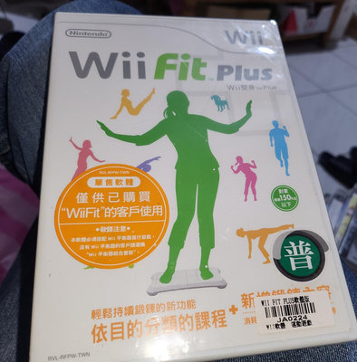 全新未拆Wii 【Fit Plus】日規繁體中文版 原版遊戲片 運動塑身 加強版 Nintendo 任天堂