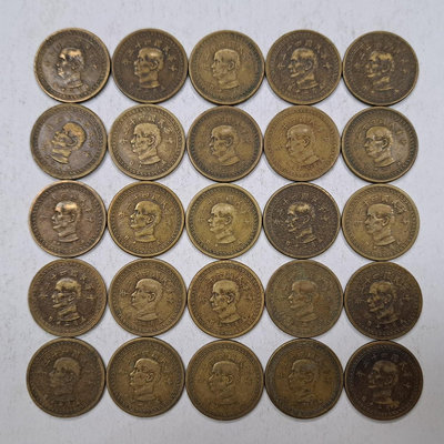 幣692 民國43年5角銅幣 共25枚 普品無大傷或腐蝕