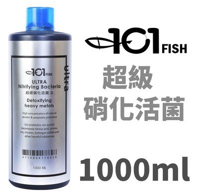 【北高雄】【免運】101-Fish 超級硝化活菌 1000ml 硝化菌 消化菌