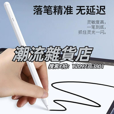 觸控筆適用華為平板手寫筆matepad11電容筆matepadpropencil觸控筆二代m5/m6/v6/v