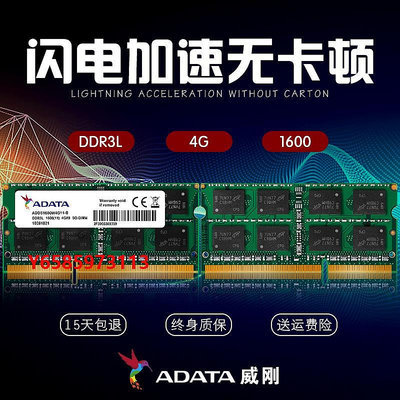 內存條AData/威剛DDR3L 1600 8G 筆記本內存條 低電壓 兼容DDR3 1333