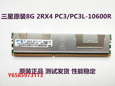 內存條現代8G 2RX4 PC3-10600R DDR3 1333 1600 1866 ECC REG服務器內存