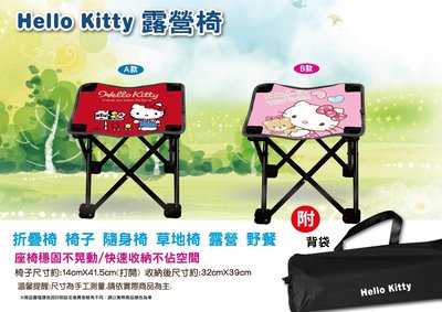 ♥小花花日本精品♥ Hello Kitty 露營椅 收納椅 折疊椅 野餐椅 附收納袋 紅粉兩色可選 單一價 ~ 3